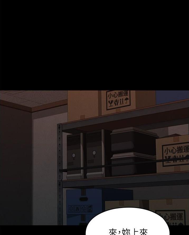 校霸的跟班漫画完整版漫画,第42章不满2图