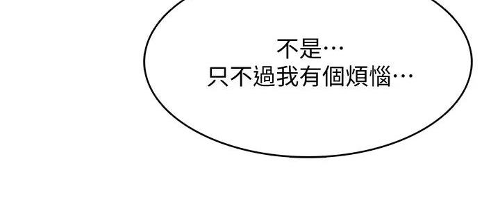 寄宿漫画漫画,第124话104图