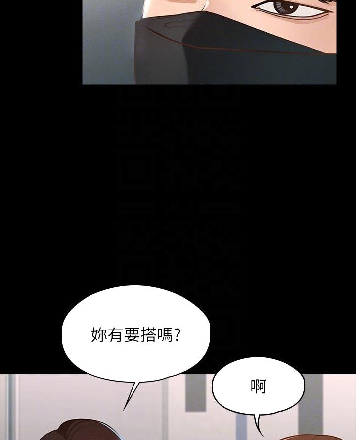 校霸的跟班漫画漫画,第214章香味4图