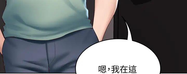 黄昏动漫壁纸漫画,第24话 24_尴尬1图