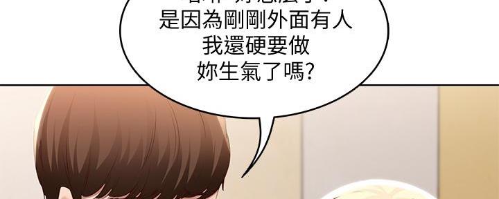 寄宿漫画漫画,第129话61图