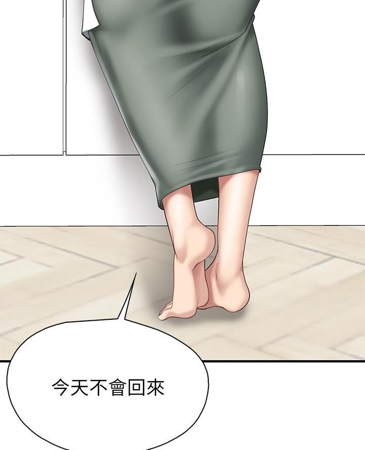 想去看星星吗漫画漫画,第28章：心意9图