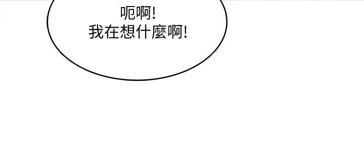 电话那一边漫画漫画,第79话 79_到此为止6图