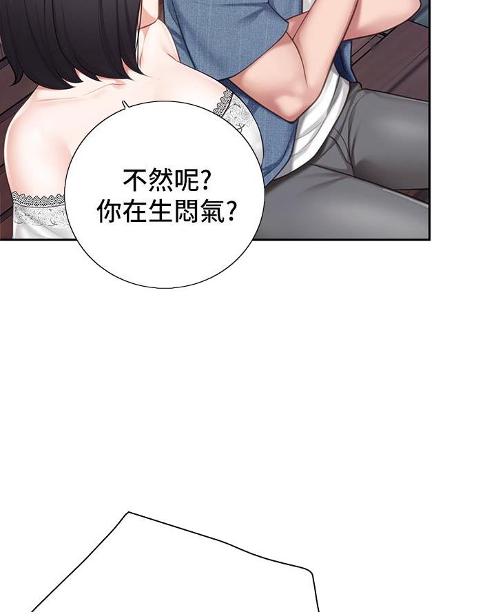 畸形关系傅竟川漫画,第19章：心烦意乱8图