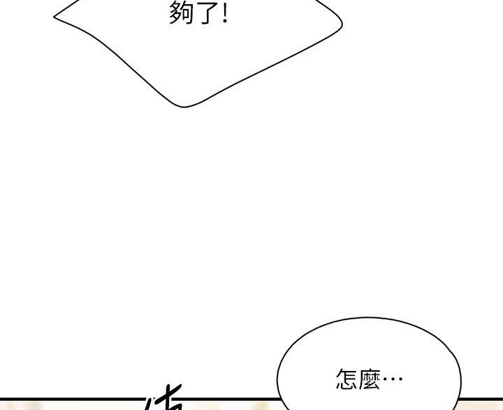 老实人漫画全集漫画,第105章：6图