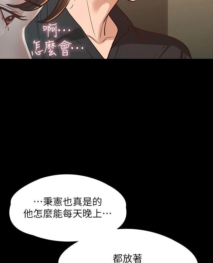 校霸的跟班漫画漫画,第15章交给我吧2图