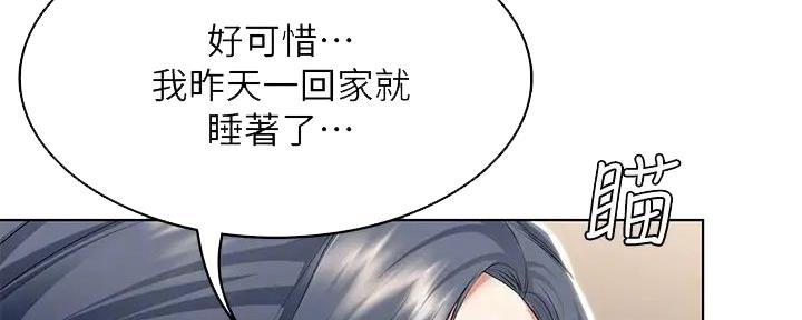 极速漫画网官网漫画,第127话83图