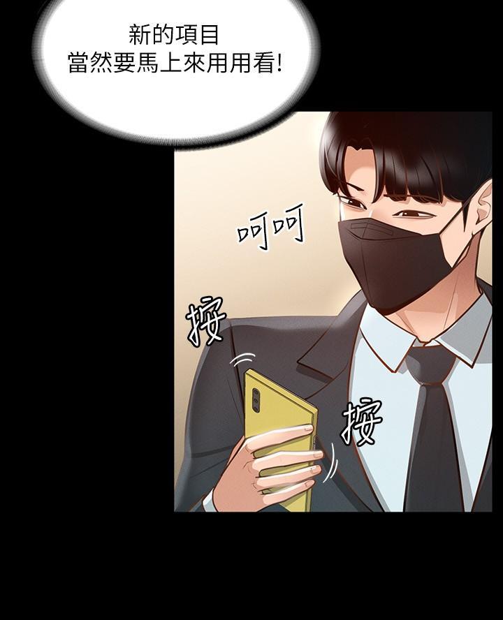 校霸的跟班漫画漫画,第172章完成了吗6图