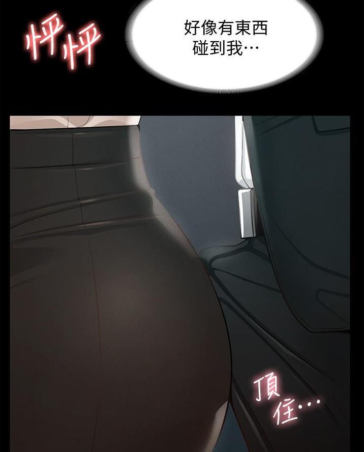 我暗恋的前辈漫画漫画,第48章忍不住4图