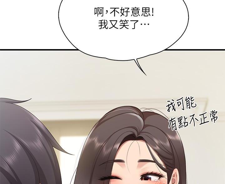 工厂危机漫画漫画,第5章：关心9图