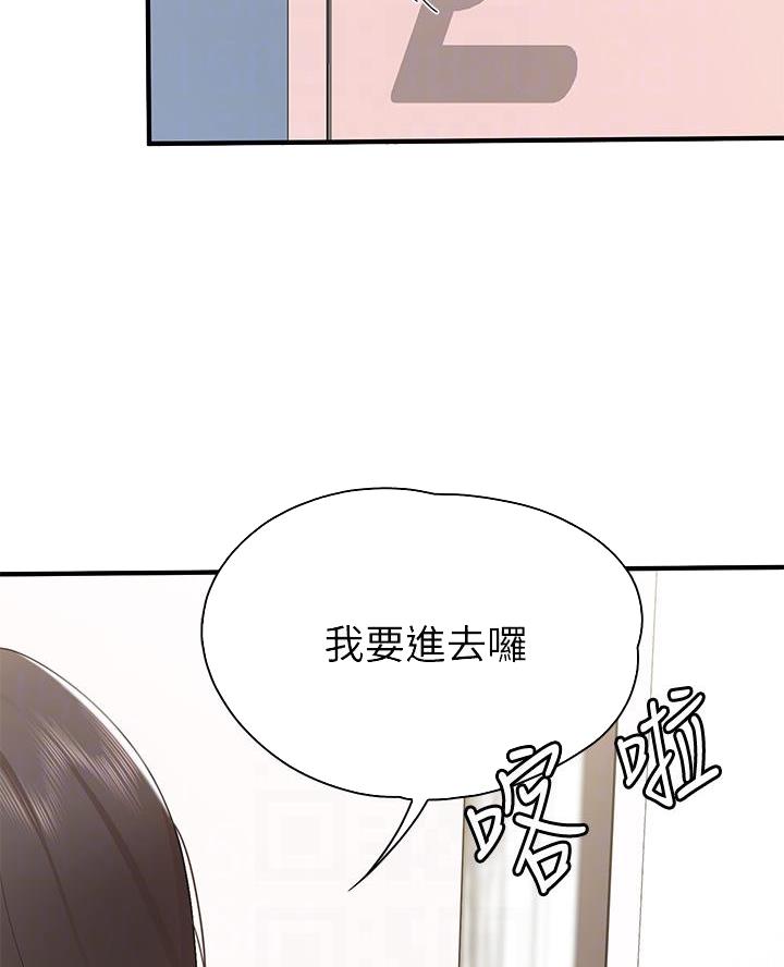 想去看星星吗漫画漫画,第11章：很糟糕9图