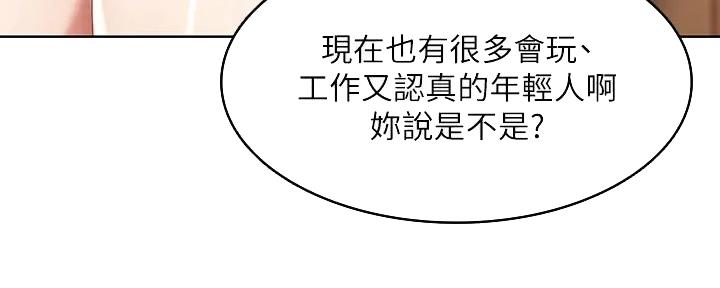 极速漫画官网漫画,第123话108图