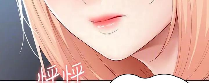 国外寄宿漫画漫画,第121话28图