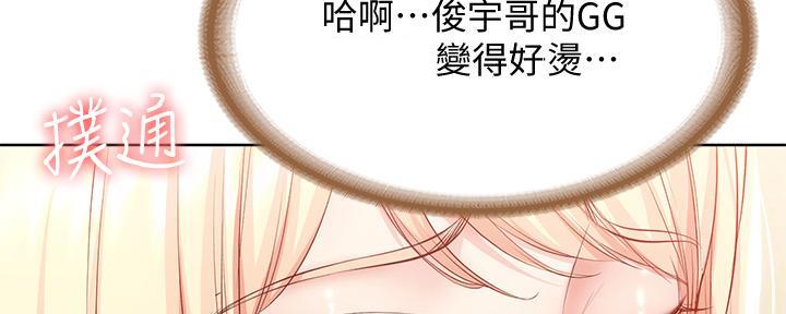 亲密恋人漫画漫画,第21话 21_洗澡6图