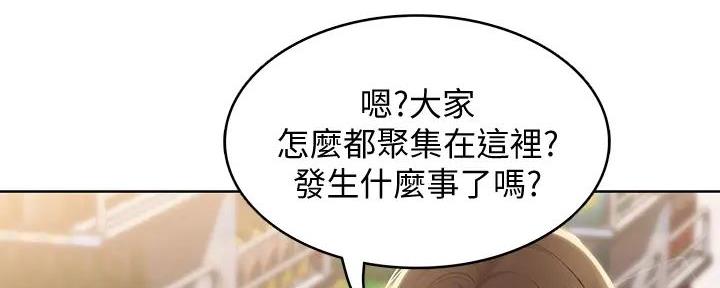 叶罗丽精灵漫画漫画,第5话 5_眼力见2图