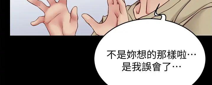 小裤裤笔记漫画版漫画,第78话108图