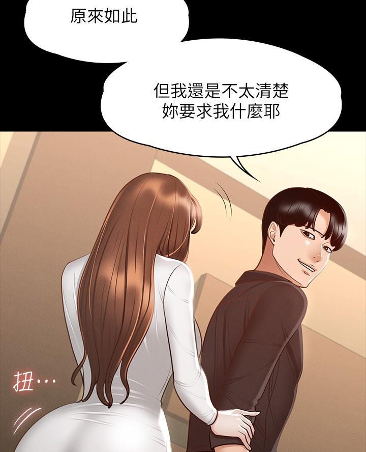 另类看护漫画漫画,第6章天使4图