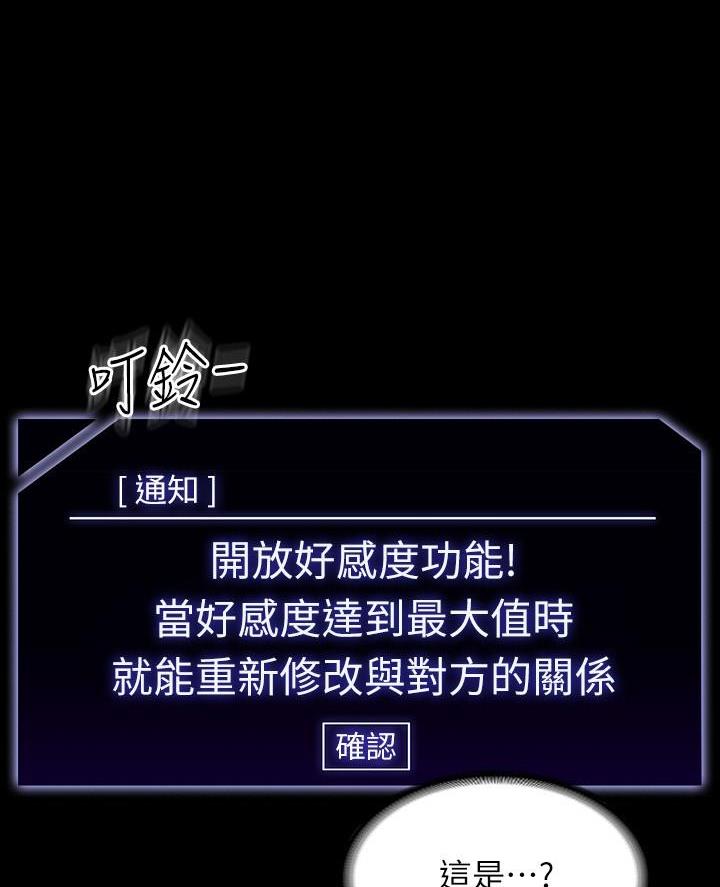 密码追踪漫画漫画,第19章喜欢6图