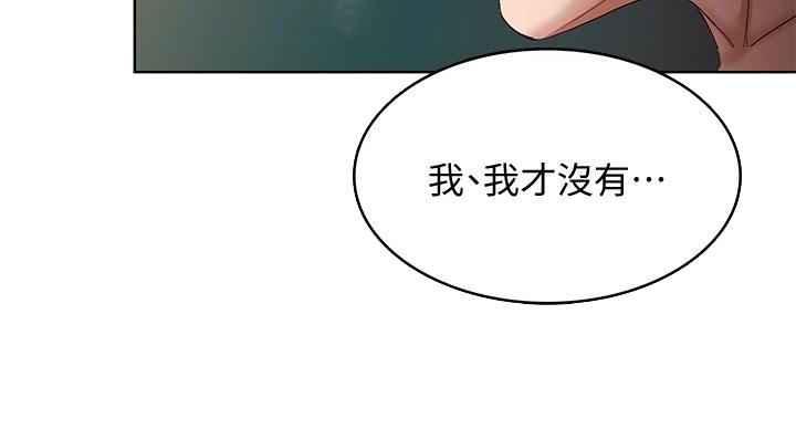 寄宿漫画漫画,第143话23图