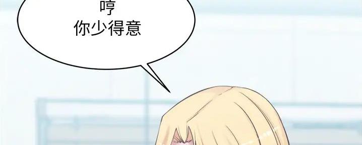 小裤裤笔记的漫画漫画,第86话130图