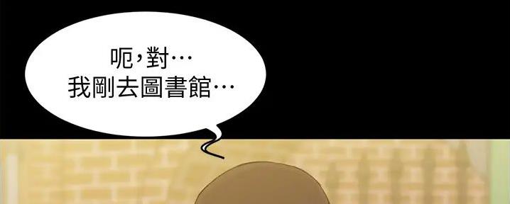 小裤裤笔记漫画版漫画,第90话54图