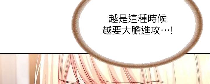 寄宿的日子漫画漫画,第133话32图