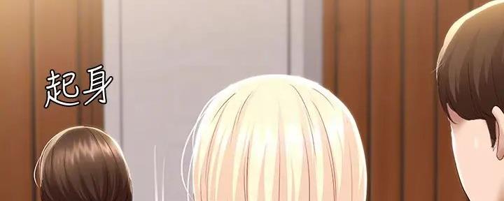 寄宿的日子漫画漫画,第133话87图