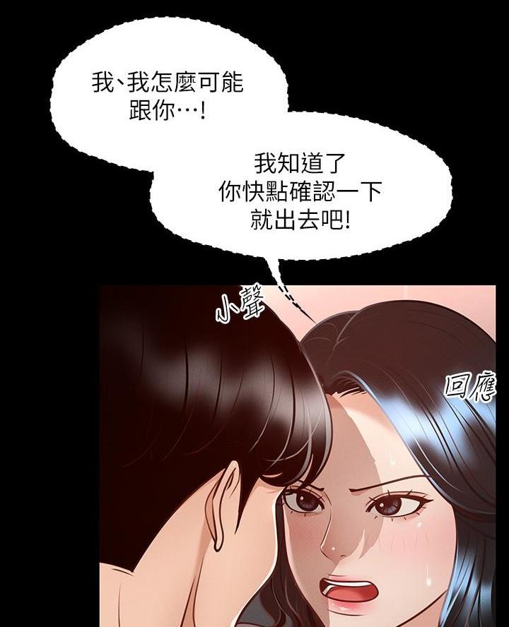 养子的逆袭漫画双男主漫画,第5章蜡烛8图