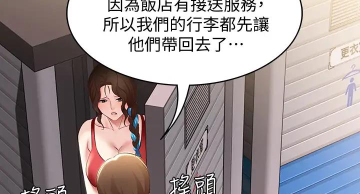 寄宿漫画漫画,第140话26图