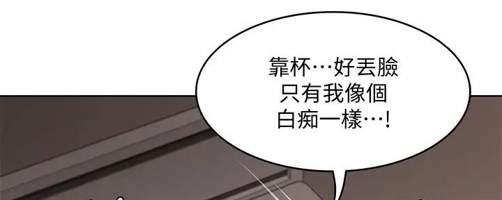 急速漫画官网漫画,第132话53图