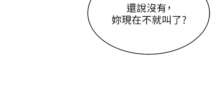 极速漫画网官网漫画,第136话41图