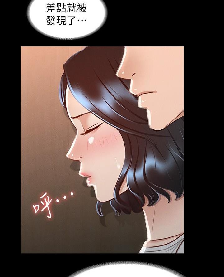 职场伪装漫画漫画,第55章纪念品5图