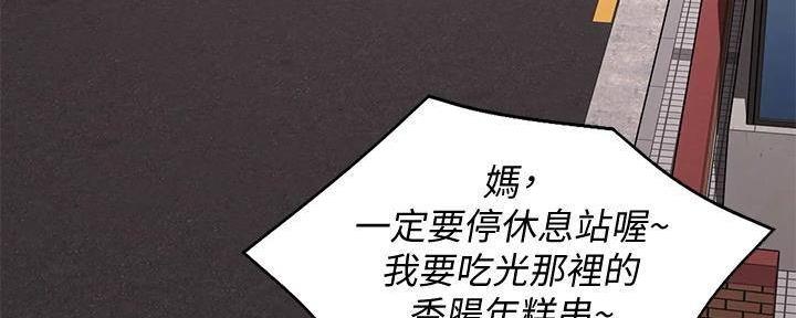 宿舍漫画全集漫画,第139话36图