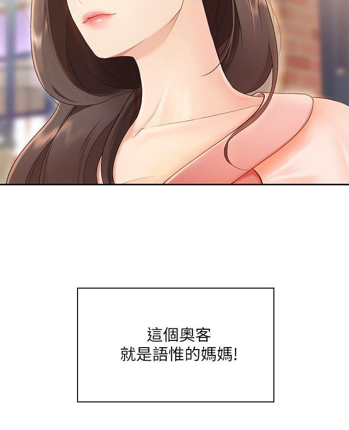 歌舞伎者漫画,第7章：梦9图