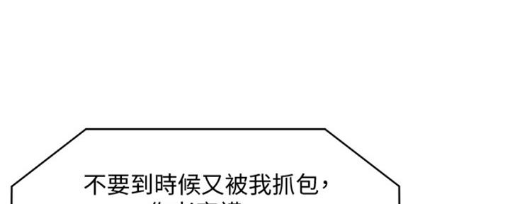 寄宿奇遇记漫画43漫画,第135话73图