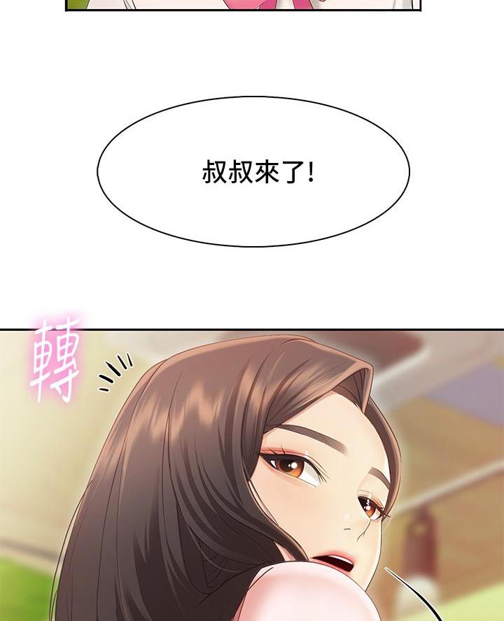 只要你喜欢漫画漫画,第21章：正中要害7图