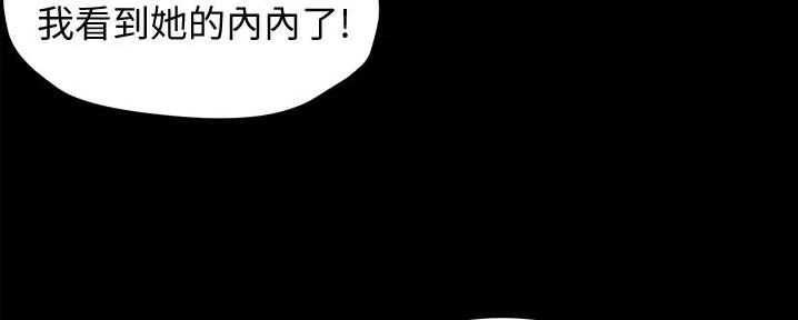 小裤裤笔记漫画版漫画,第90话33图