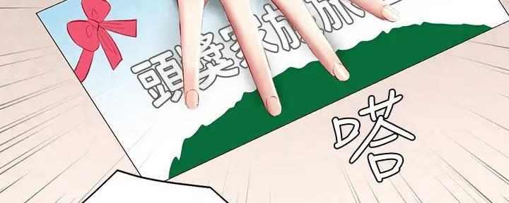 寄宿奇遇记漫画43漫画,第134话152图