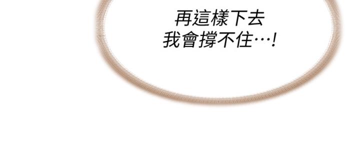 极速漫画网官网漫画,第136话2图
