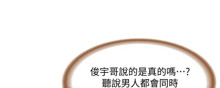寄宿漫画漫画,第129话89图