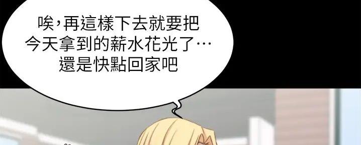 小裤裤笔记漫画免费阅读漫画,第91话28图