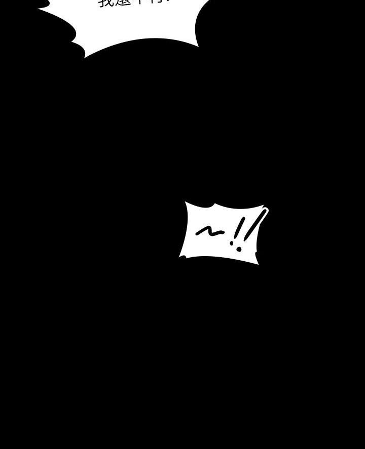 联手调查漫画漫画,第20章你们要背叛组织吗？4图