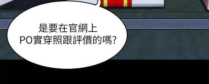 小裤裤笔记漫画在哪里看漫画,第83话150图