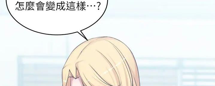 小裤裤笔记的漫画漫画,第86话104图