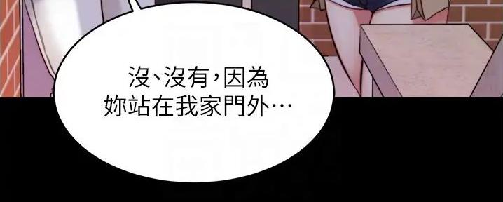 小裤裤笔记的漫画漫画,第94话66图