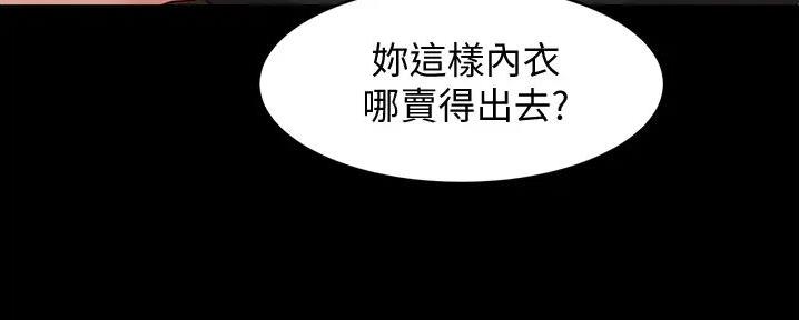 小裤裤笔记的漫画漫画,第86话73图