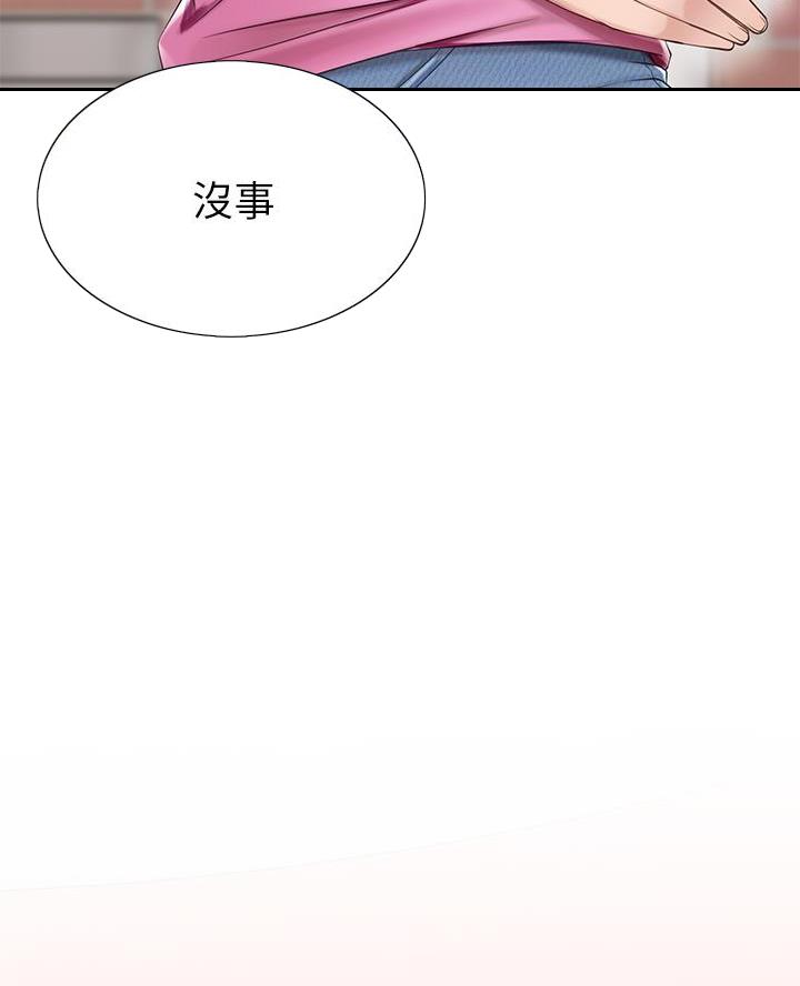 歌舞伎的漫画漫画,第12章：一见钟情9图