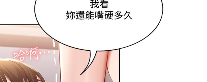 她们的恶作剧画漫画免漫画,第63话 风水轮流转6图