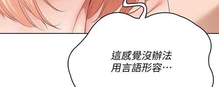 同居女人漫画漫画,第35话 35_不会留情6图