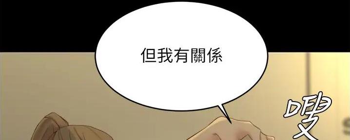 小裤裤笔记漫画免费无删减漫画,第81话78图